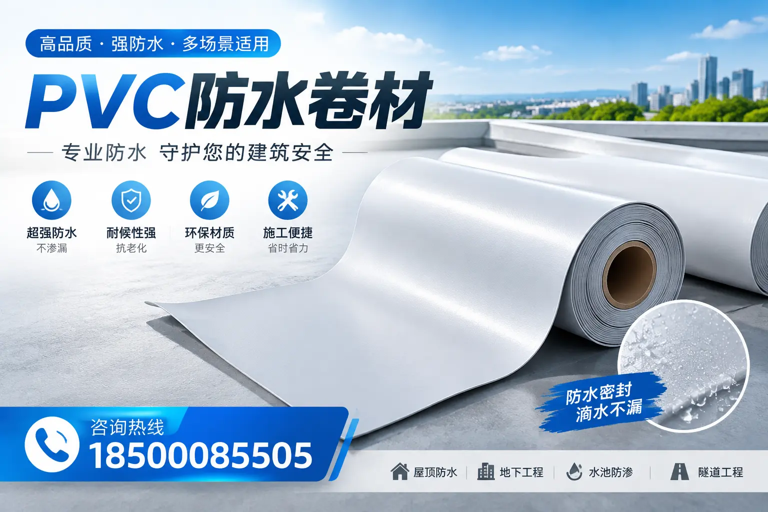PVC防水卷材的市场竞争分析，达州品牌选择参考