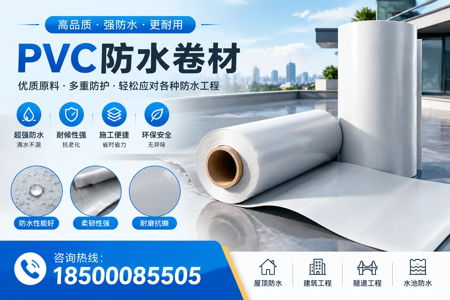 达州pvc防水卷材的安装技巧与注意事项