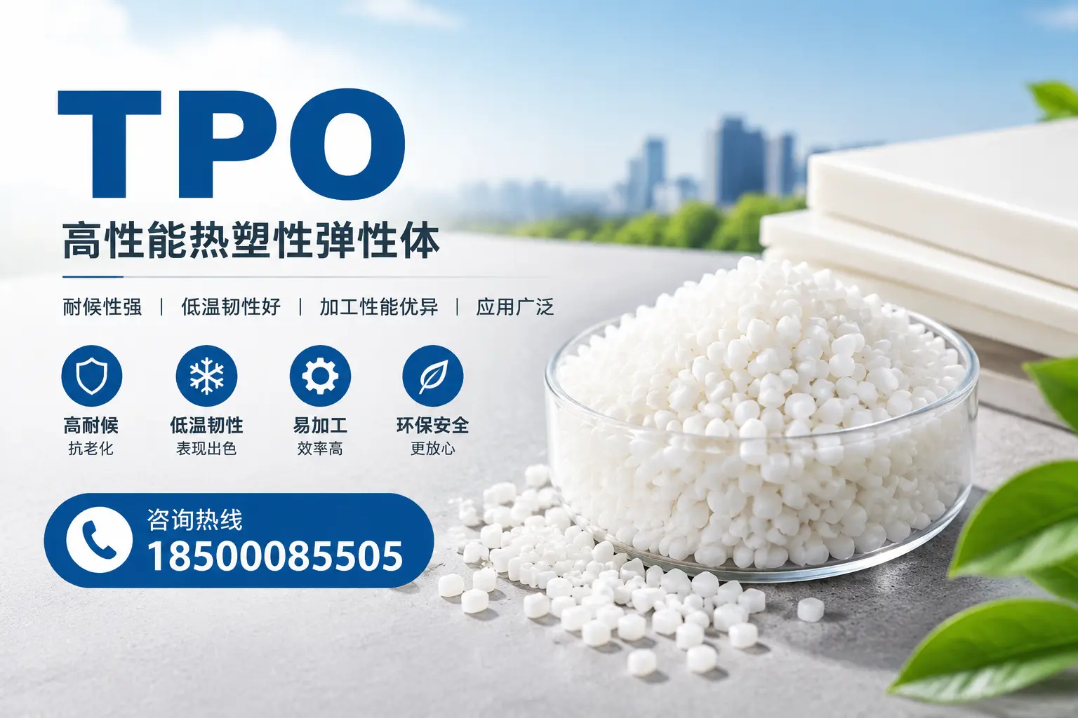 TPO材料的安装技巧，助你在达州项目顺利完成